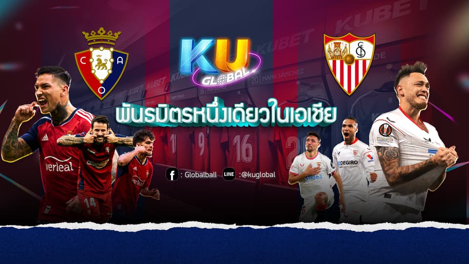 วิเคราะห์บอล ทีเด็ดบอล